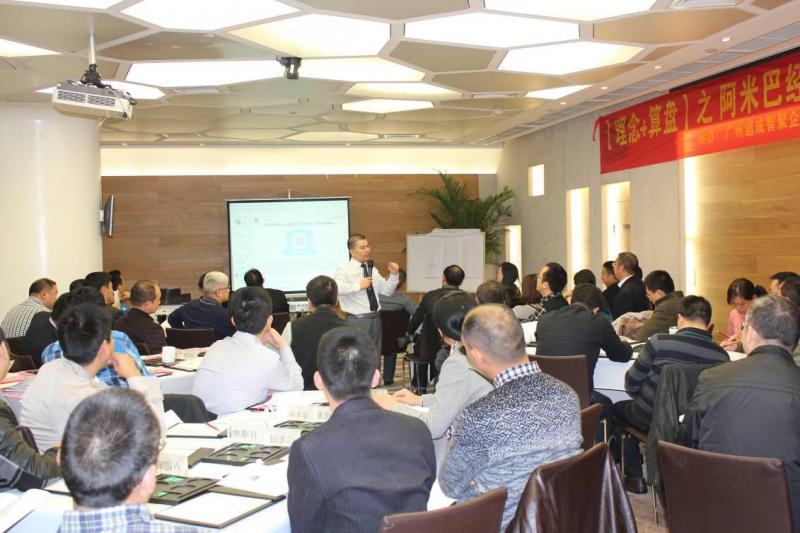 图- 11月22日上午，道成智聚首席专家田和喜老师正在授课中