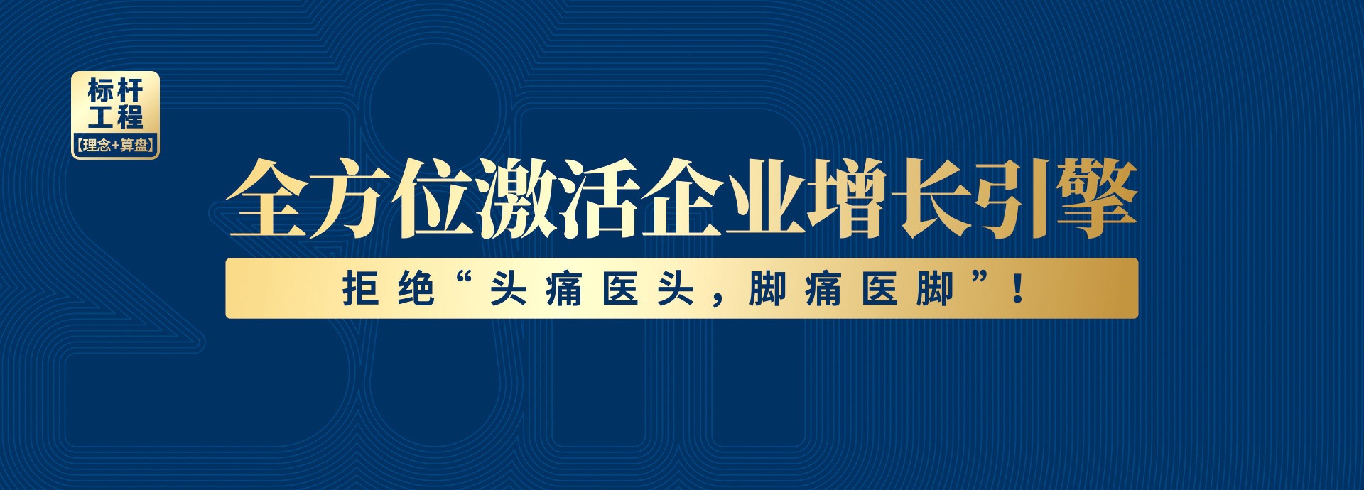 广州道成阿米巴咨询公司-阿米巴咨询项目-阿米巴系统经营咨询banner