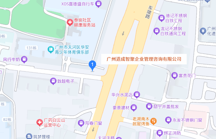 广州道成咨询-阿米巴咨询公司道成简介-道成咨询集团地址