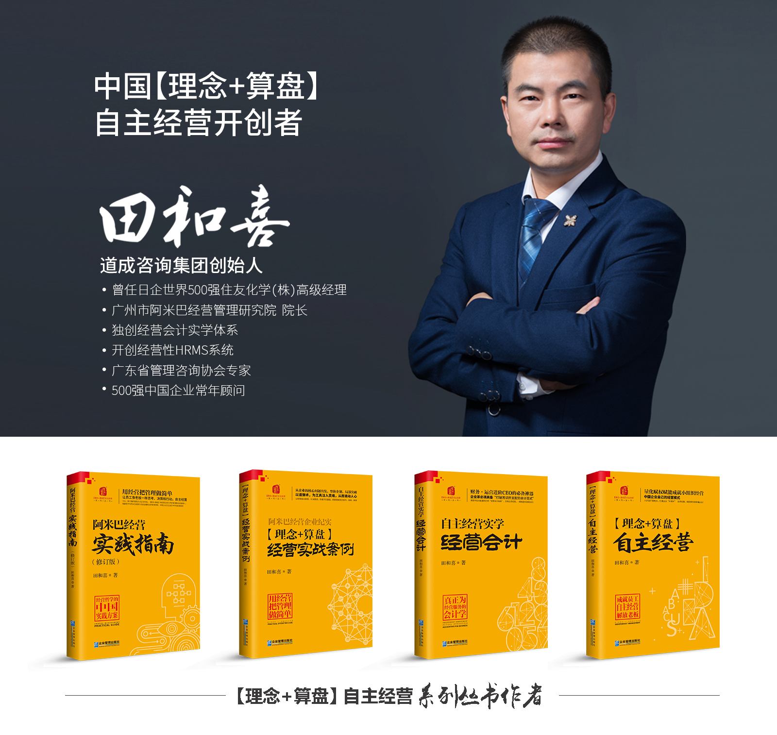 田老师 系列丛书版本